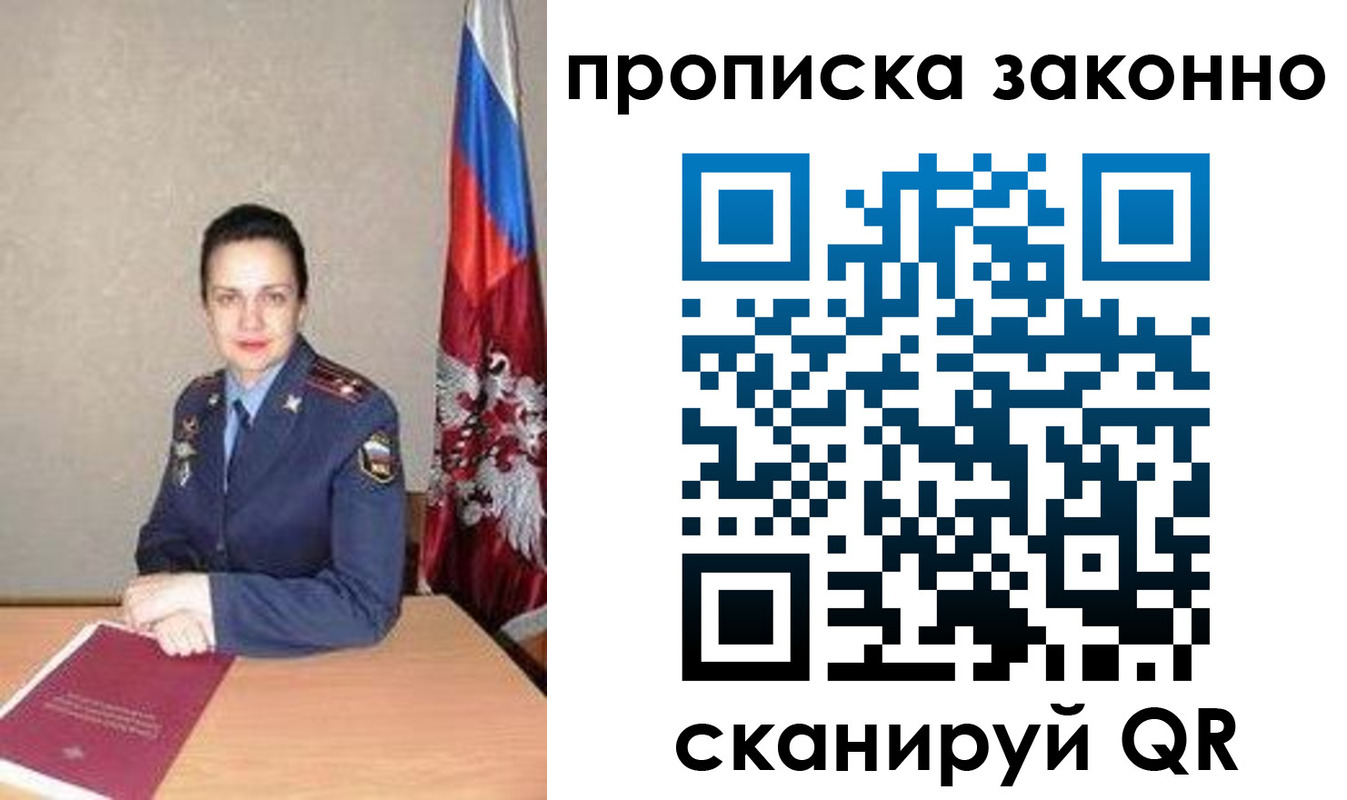 временная регистрация собственник в Архангельской области