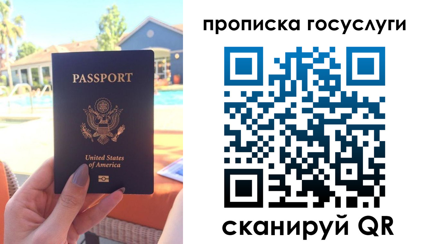 прописка для школы в Архангельской области