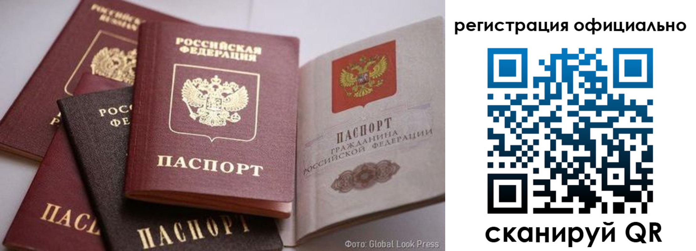 временная прописка в Архангельской области