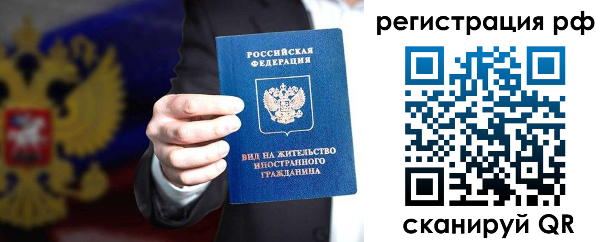 временная регистрация поиск в Архангельской области